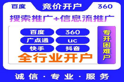 百度竞价推广托管服务助力企业快速拓展市场